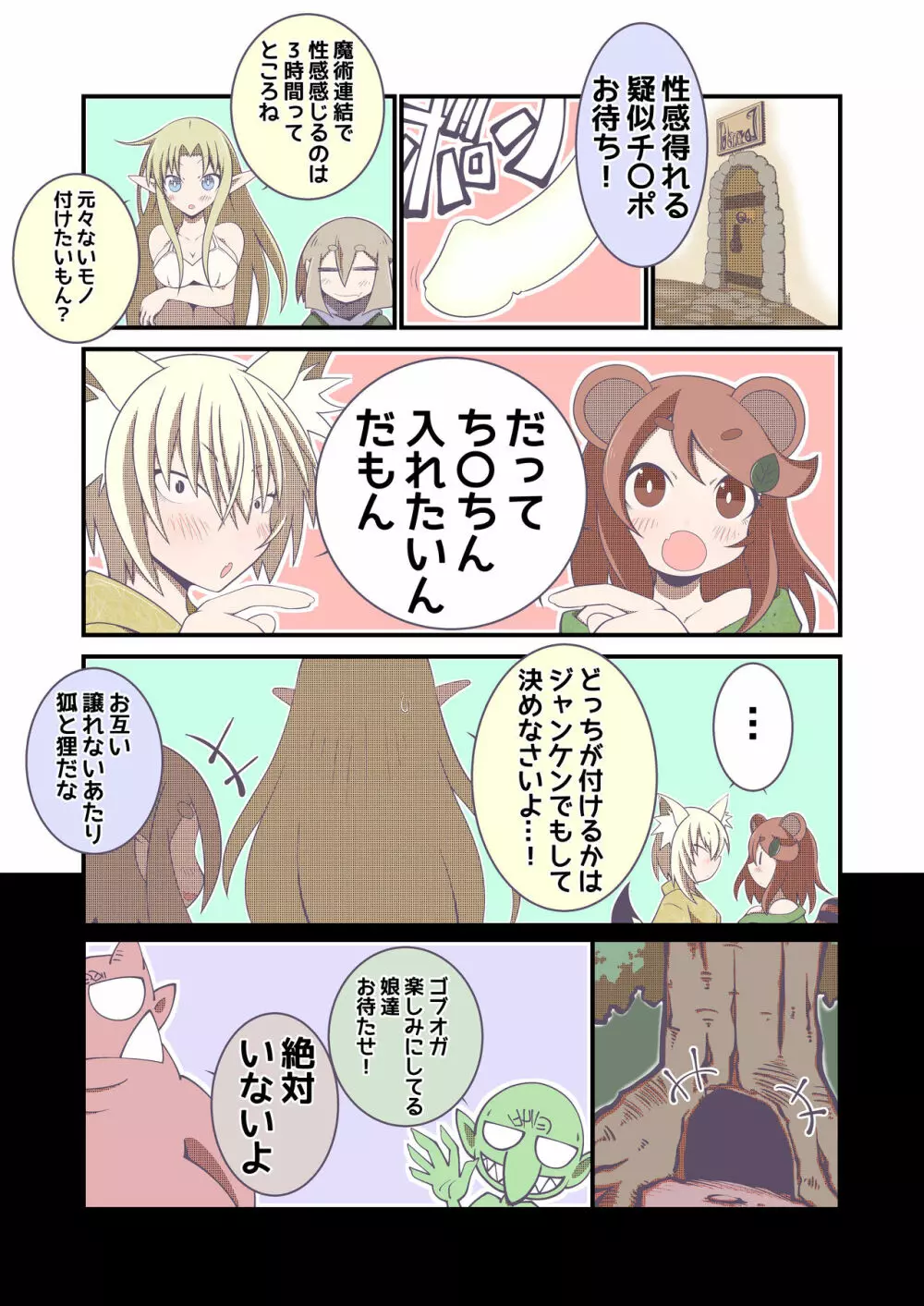 いらぶ！1-4 Page.27