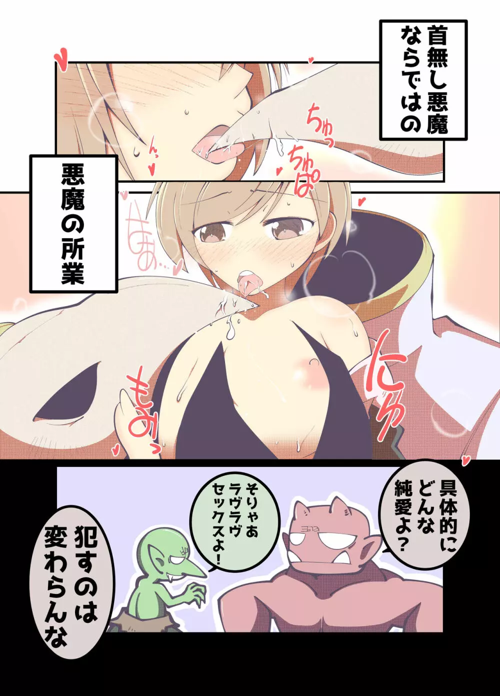 いらぶ！1-4 Page.4