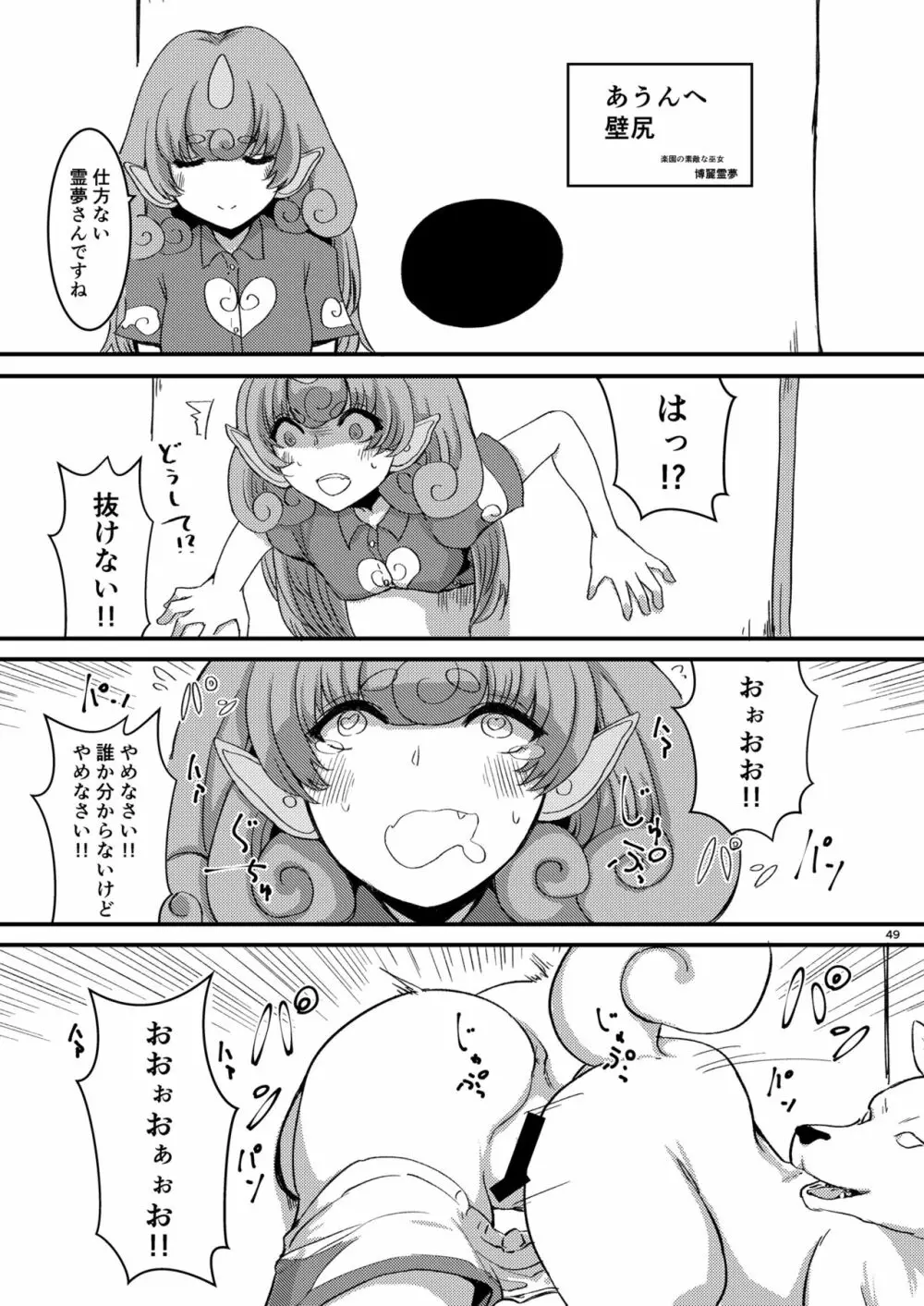 midara総集 Page.51