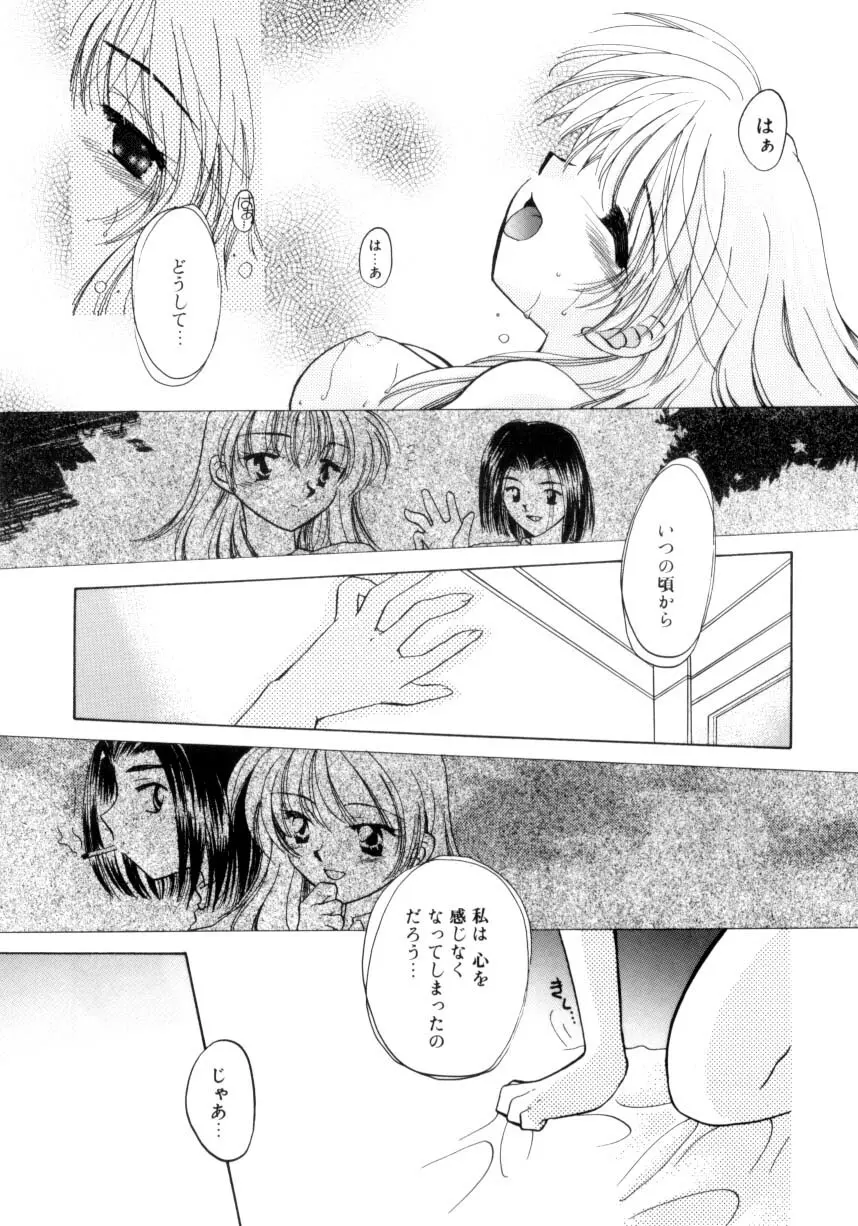 少女通信 Page.15