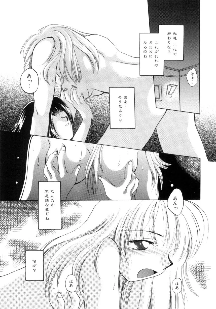 少女通信 Page.9