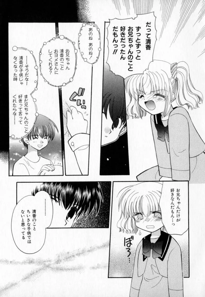 TWINS+ Page.109