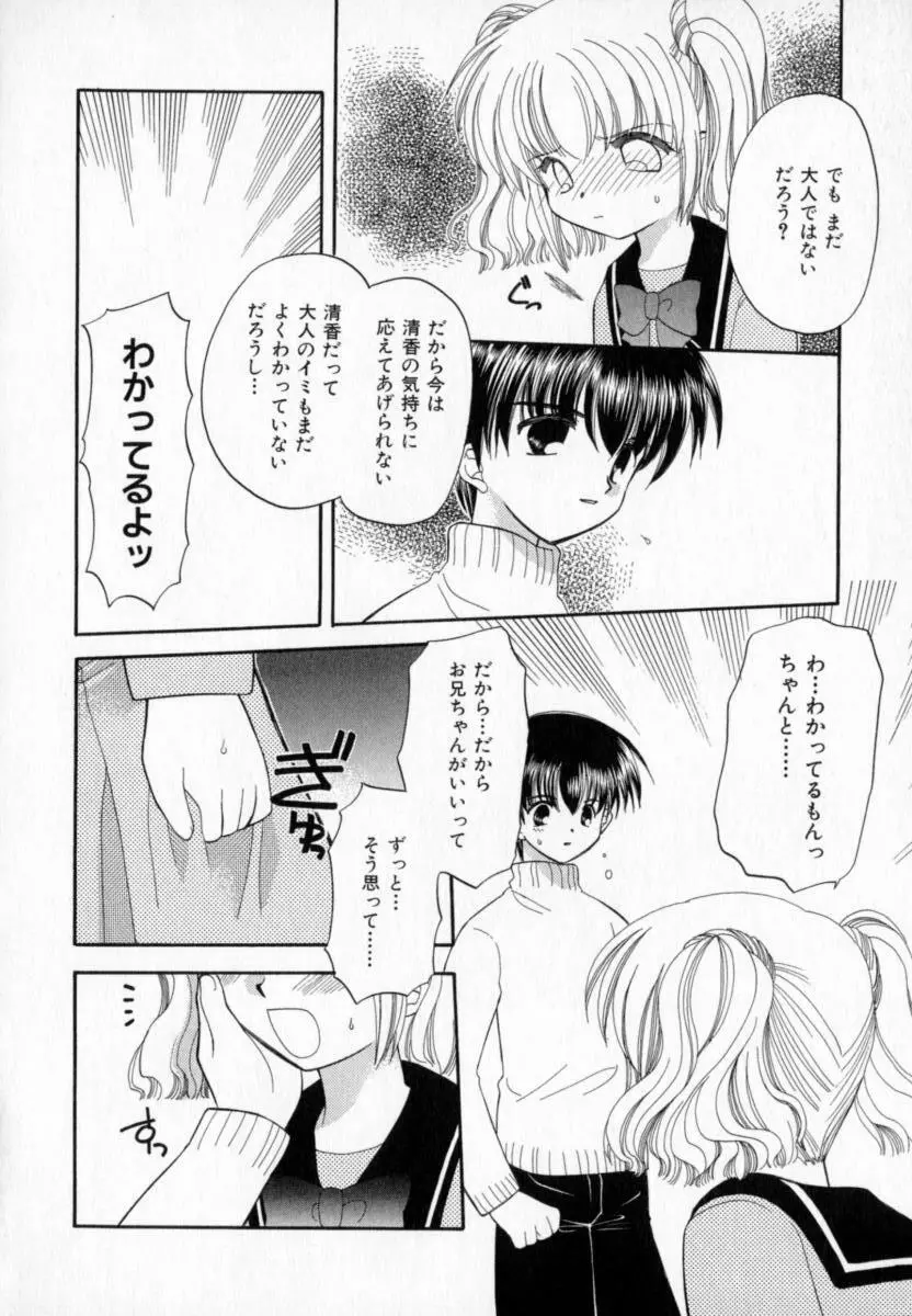 TWINS+ Page.110