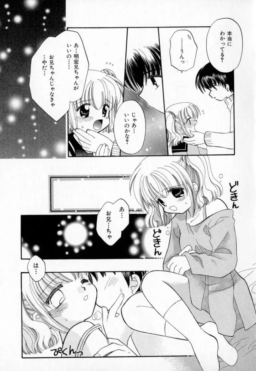 TWINS+ Page.111