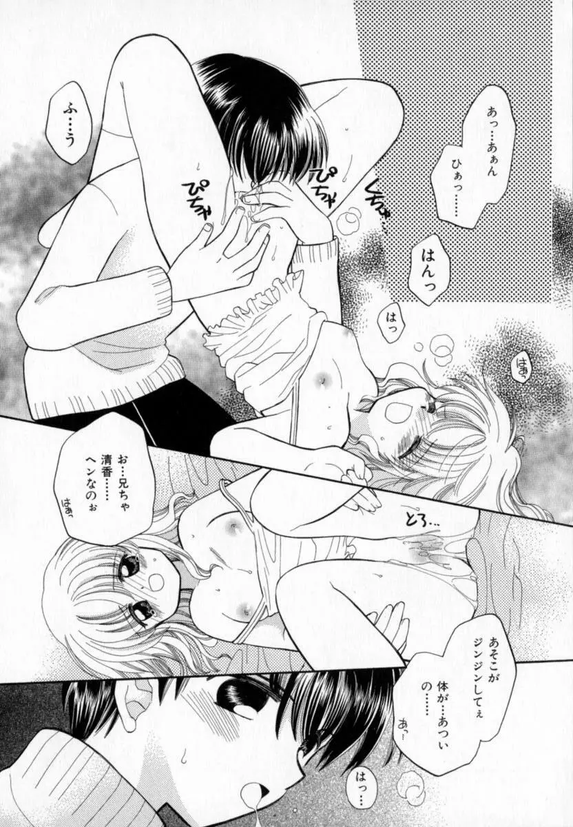 TWINS+ Page.114