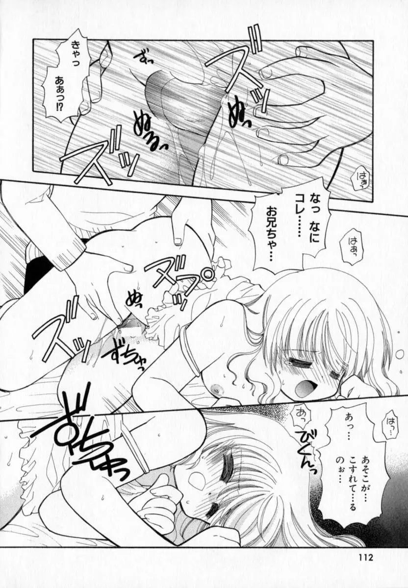 TWINS+ Page.116