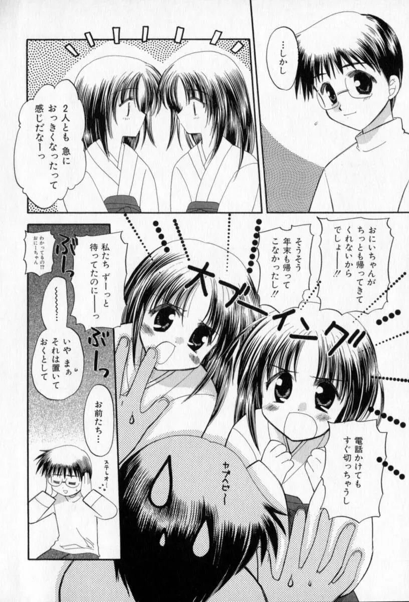 TWINS+ Page.12