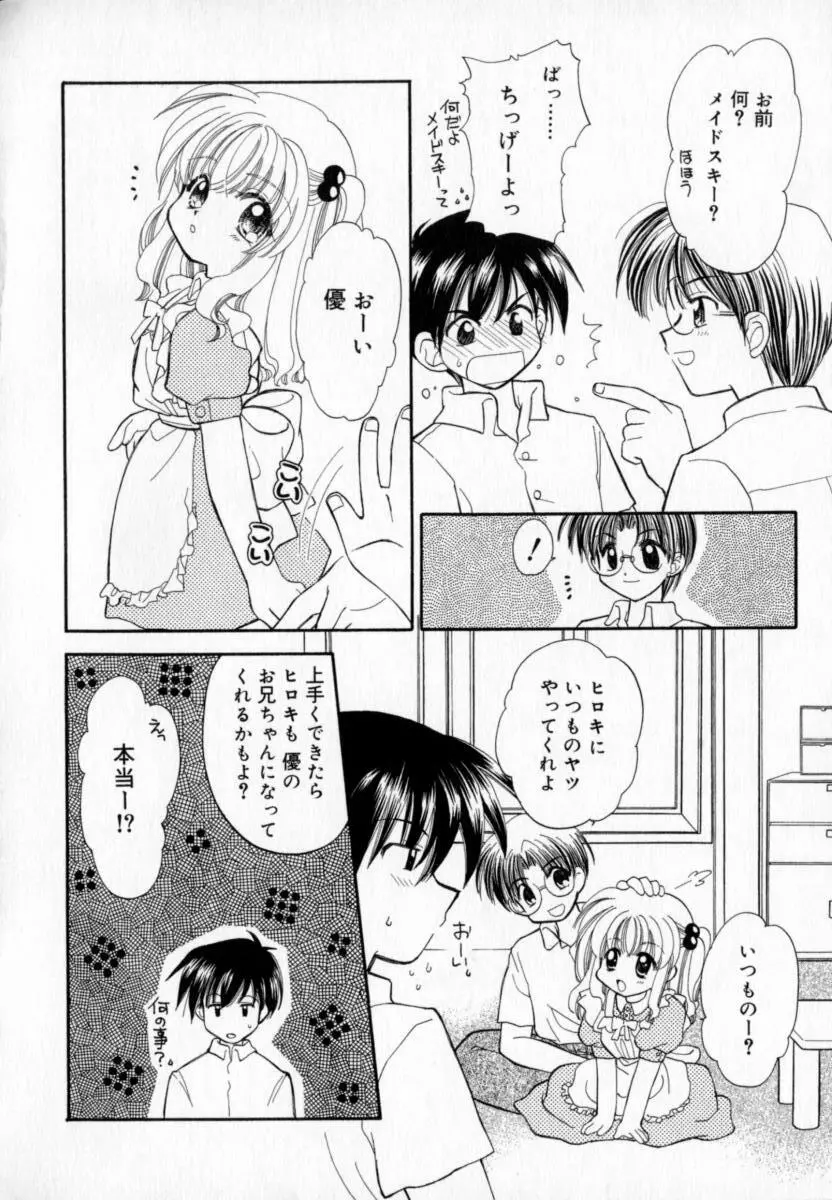 TWINS+ Page.124