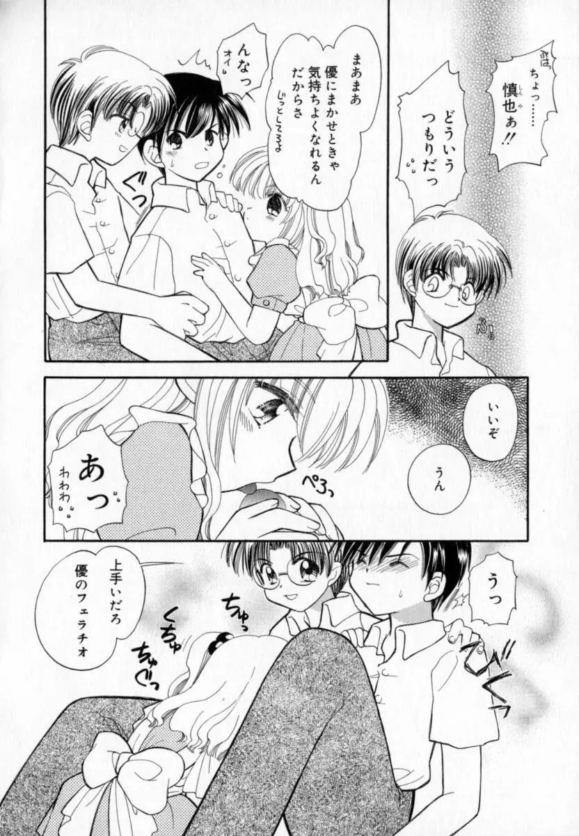 TWINS+ Page.126