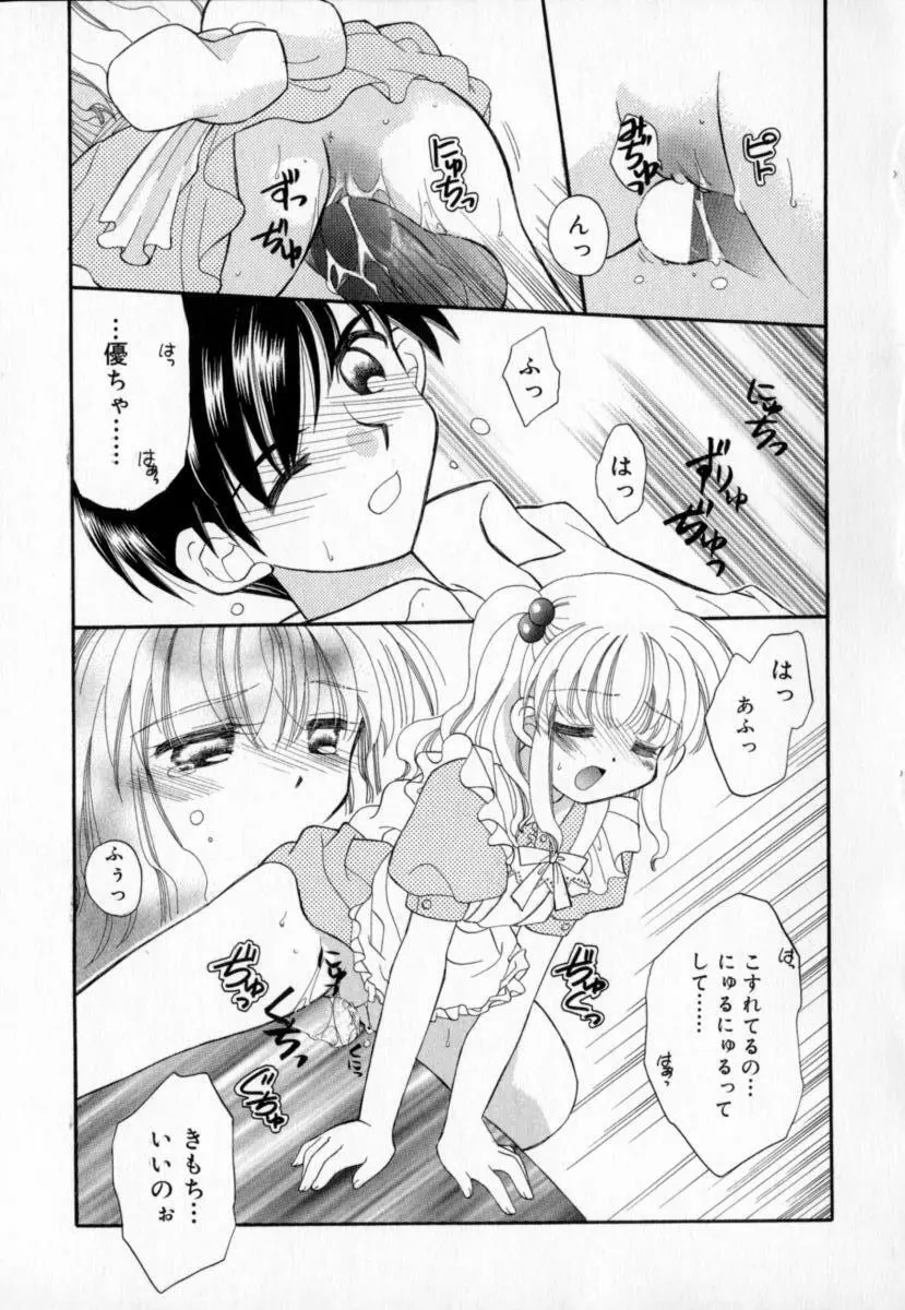 TWINS+ Page.129