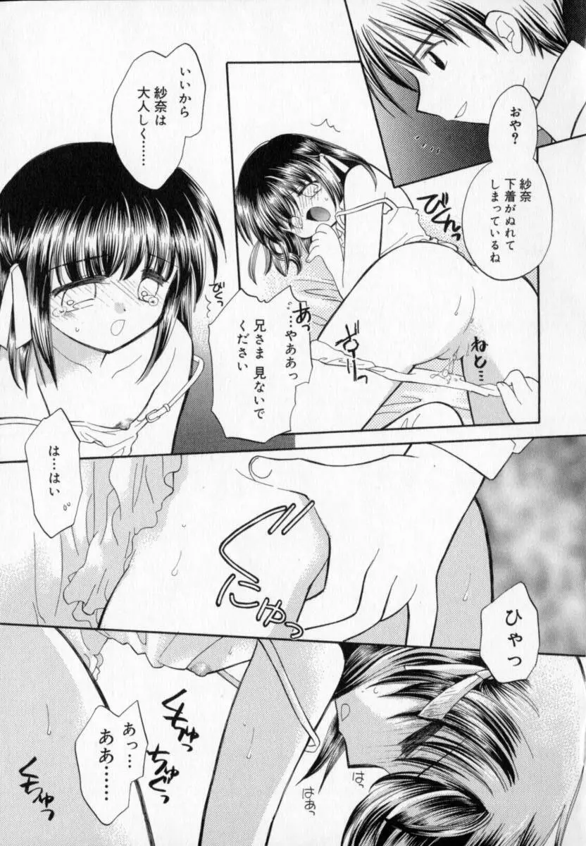 TWINS+ Page.145