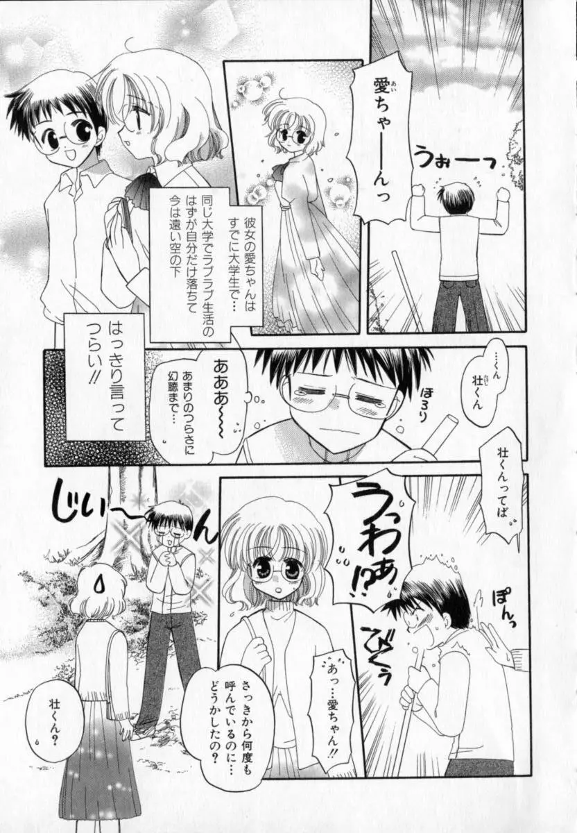 TWINS+ Page.15