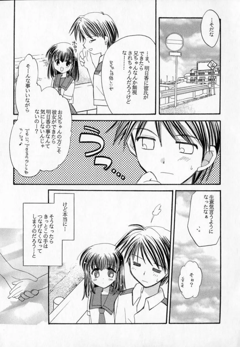 TWINS+ Page.155