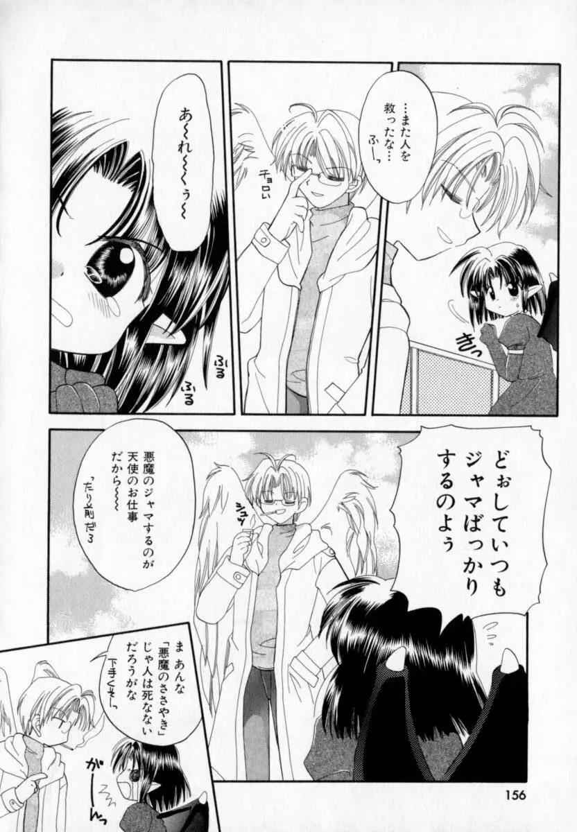 TWINS+ Page.160