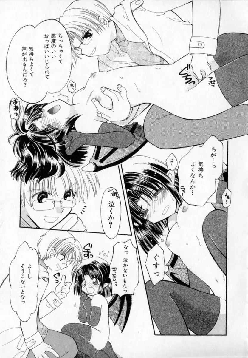 TWINS+ Page.167