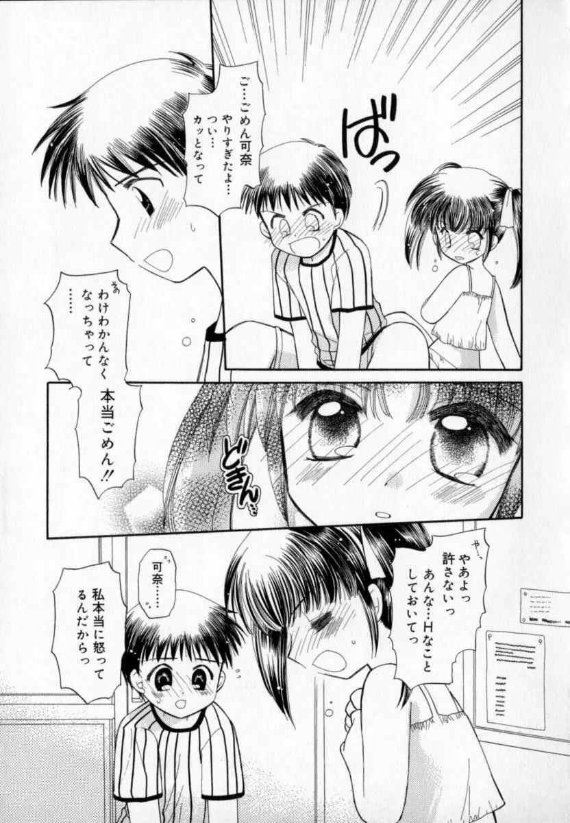 TWINS+ Page.181
