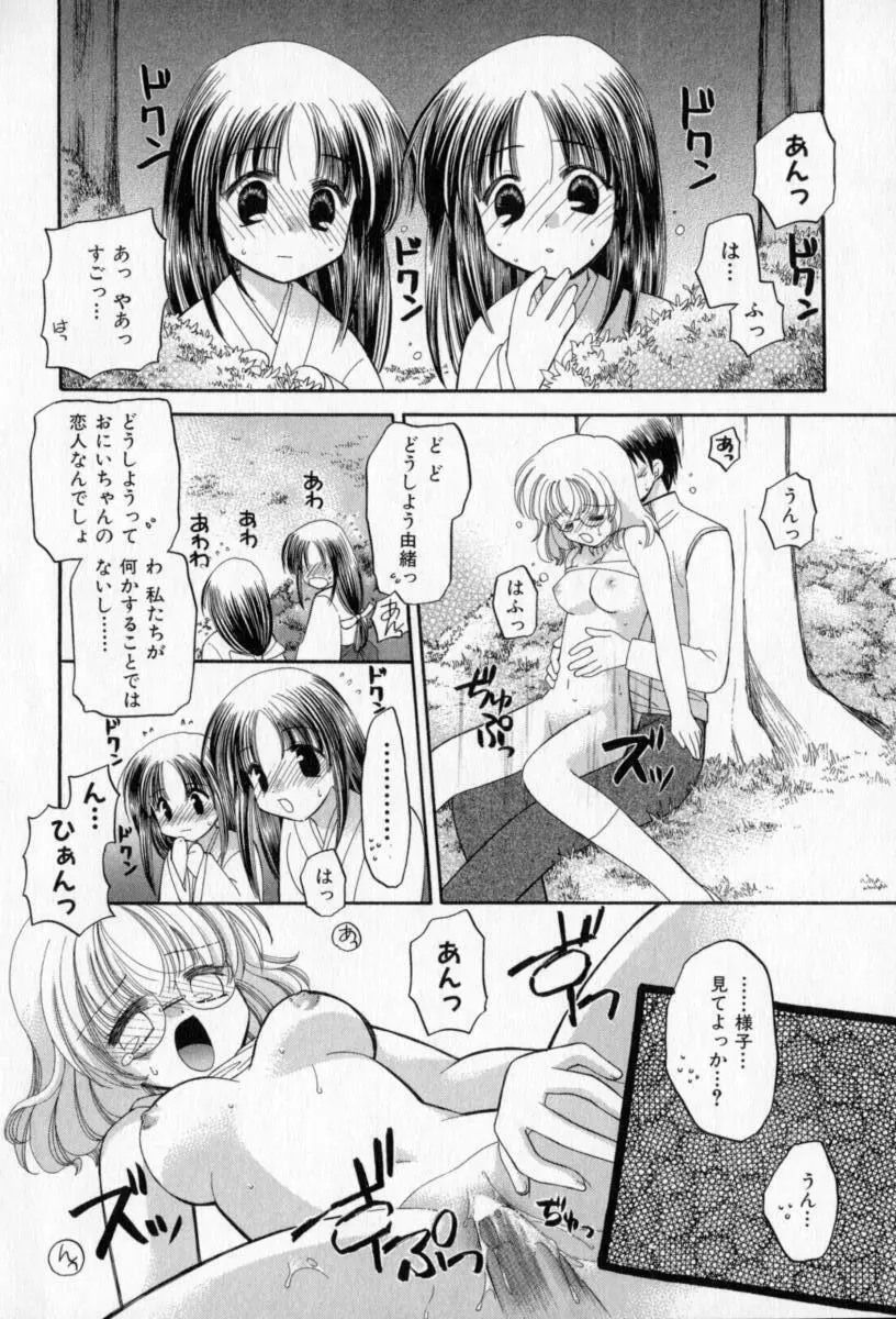 TWINS+ Page.20