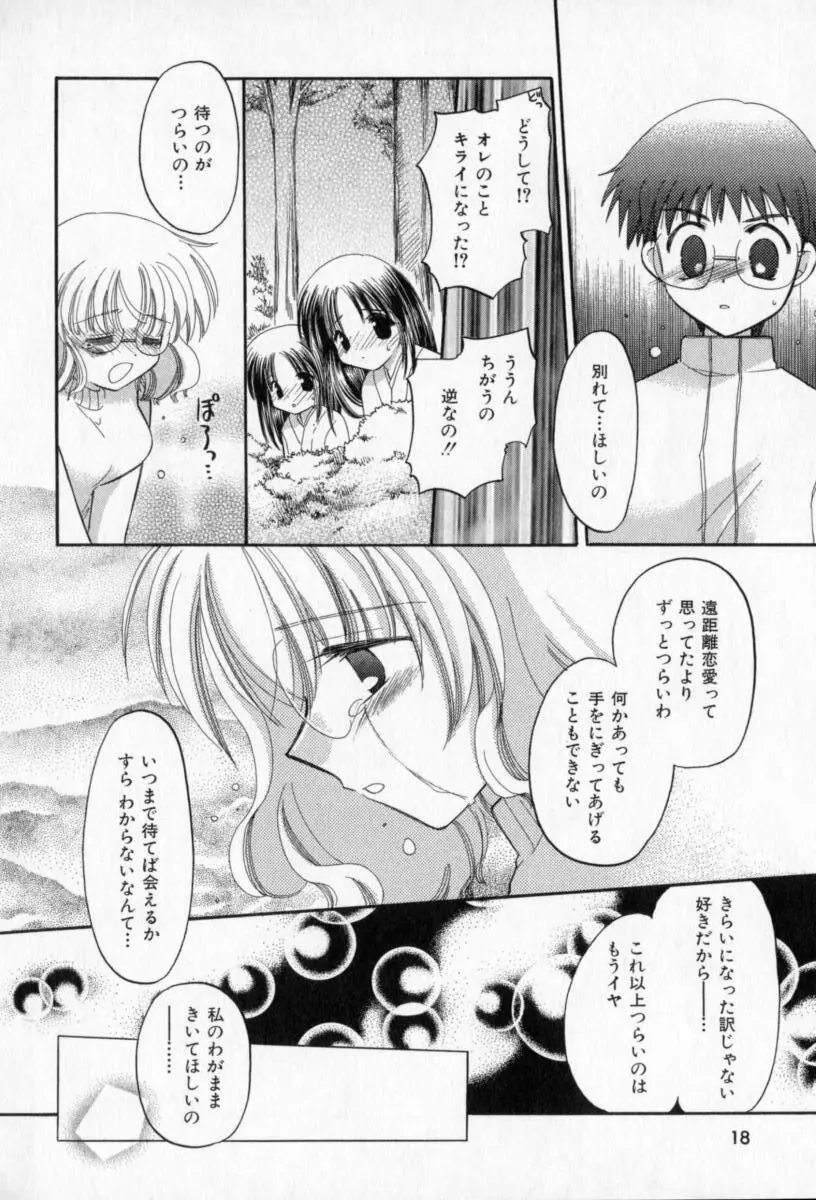 TWINS+ Page.22