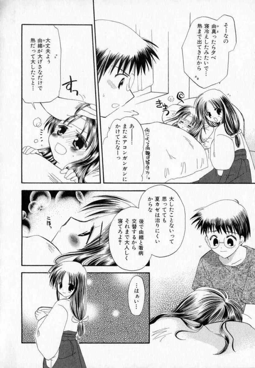 TWINS+ Page.28