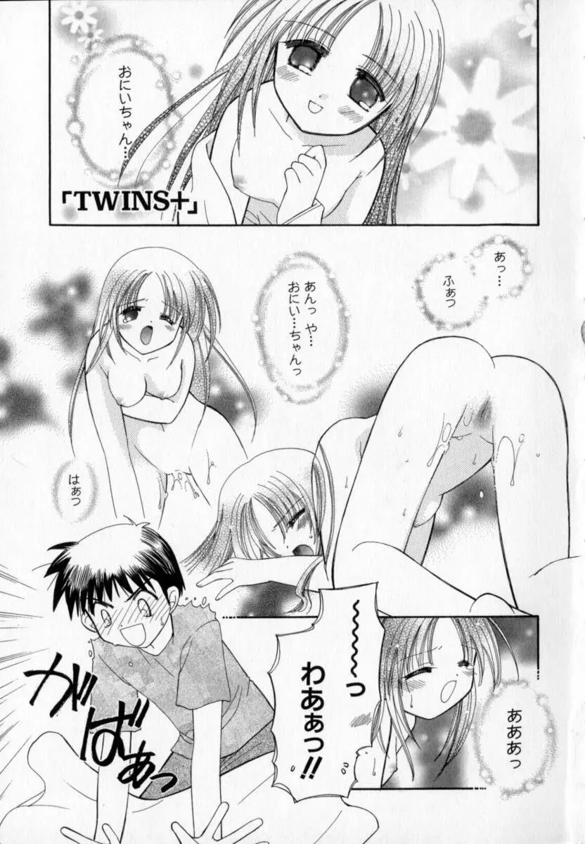 TWINS+ Page.41