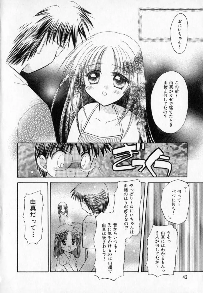 TWINS+ Page.46