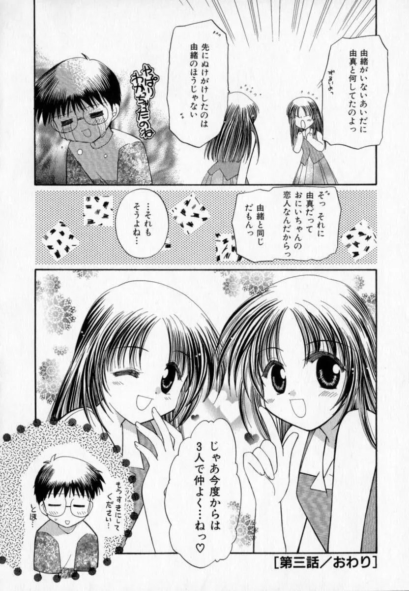 TWINS+ Page.56