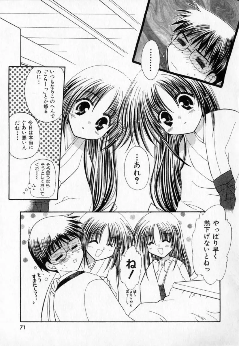 TWINS+ Page.75