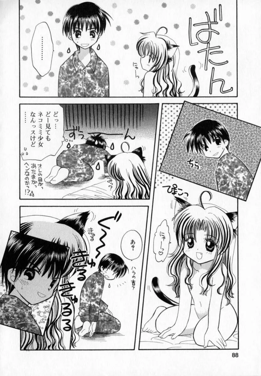 TWINS+ Page.92