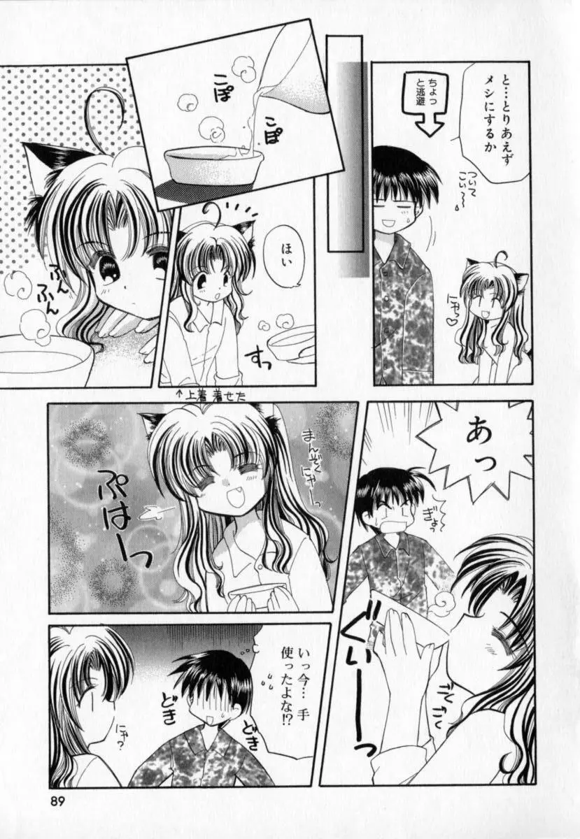 TWINS+ Page.93