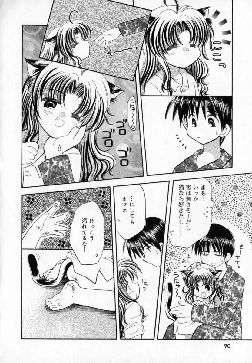 TWINS+ Page.94