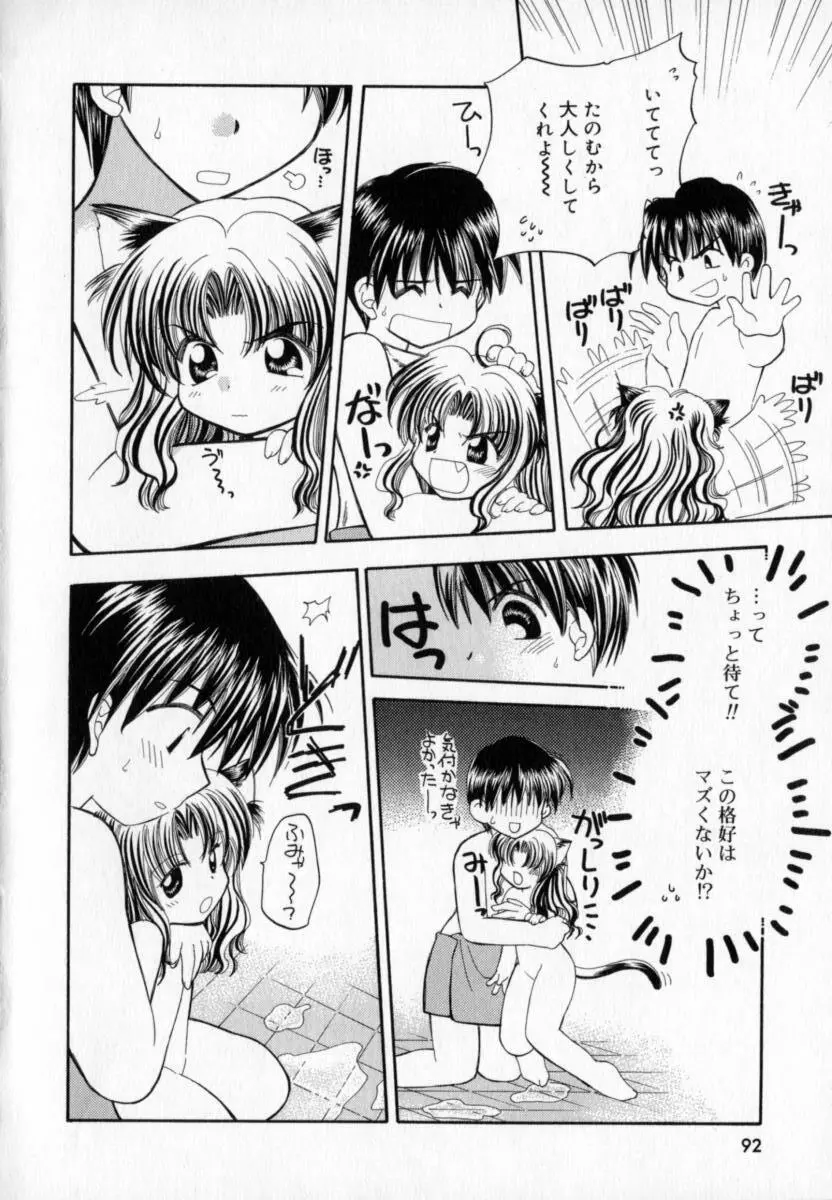 TWINS+ Page.96