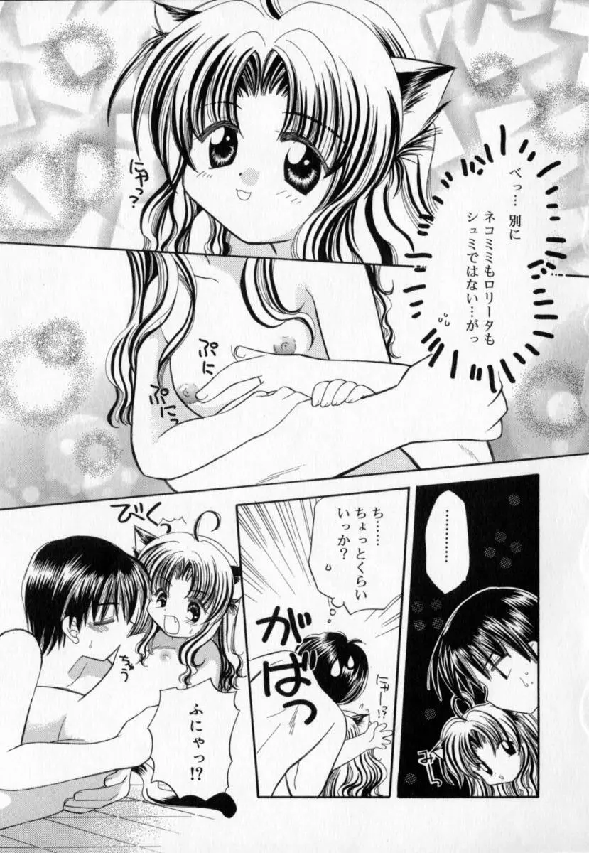 TWINS+ Page.97