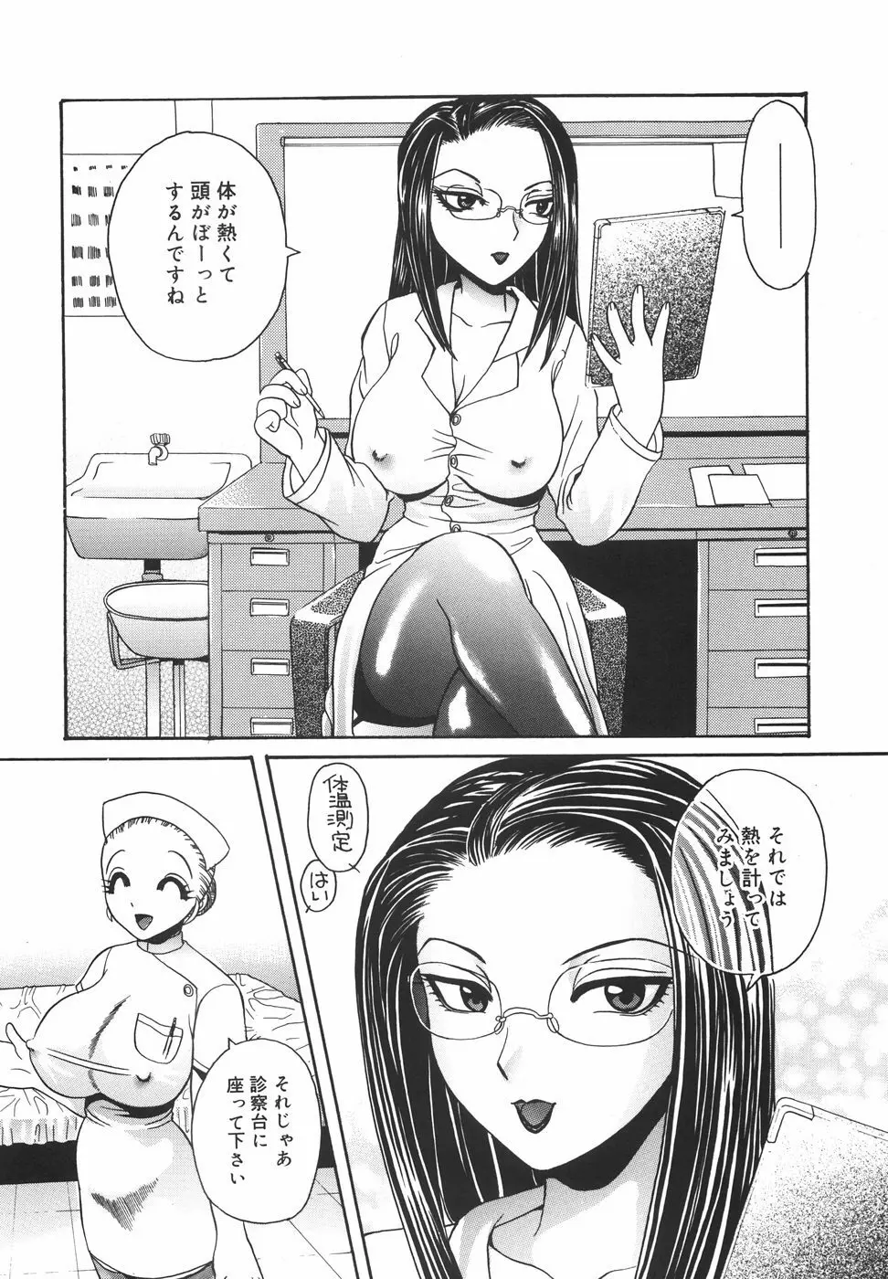 ドピュドピュ熱いのください Page.155