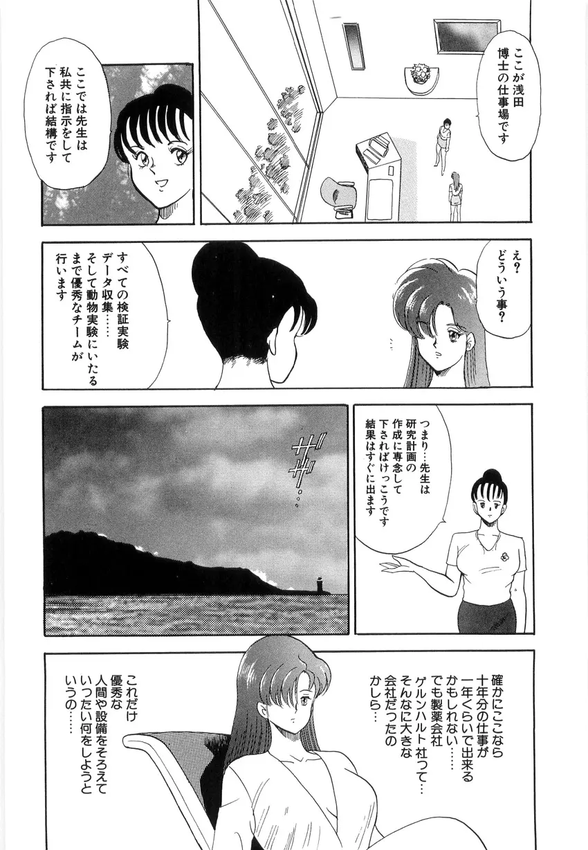 マテリアルNo.6 Part.2 スレイブ・サイト Page.70