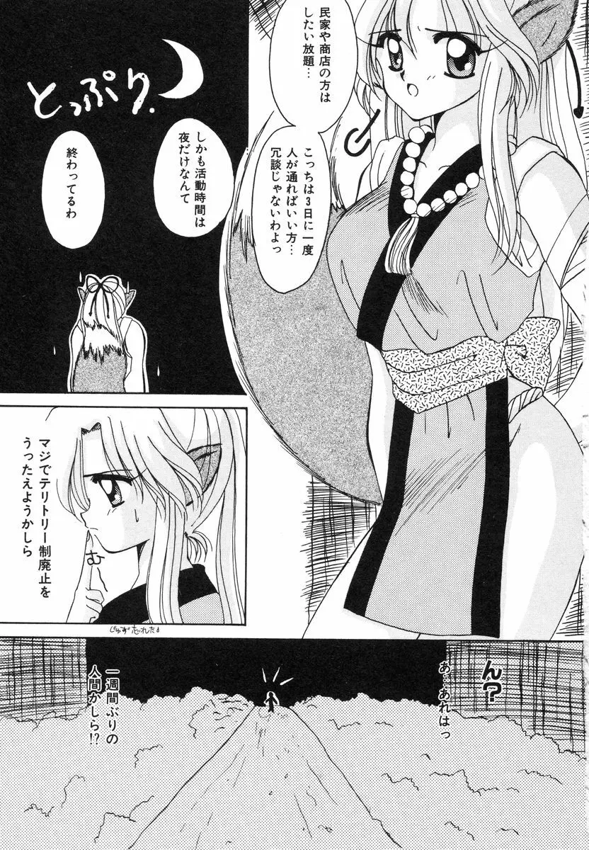 スウィートハート Page.148