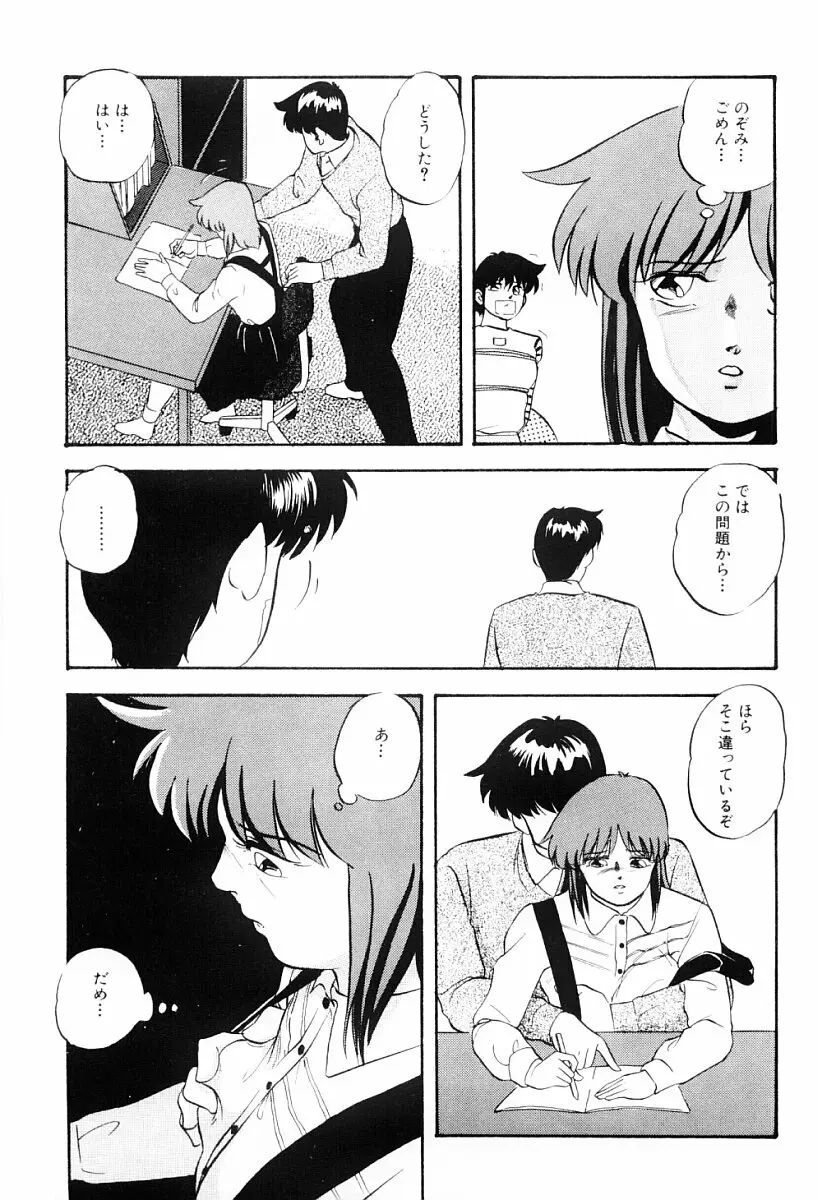 都会の死角 Page.110