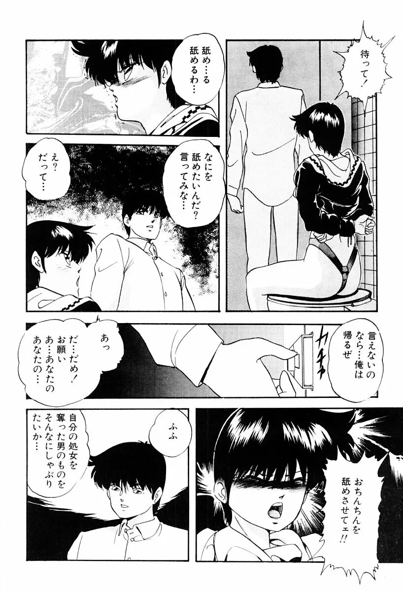 都会の死角 Page.59