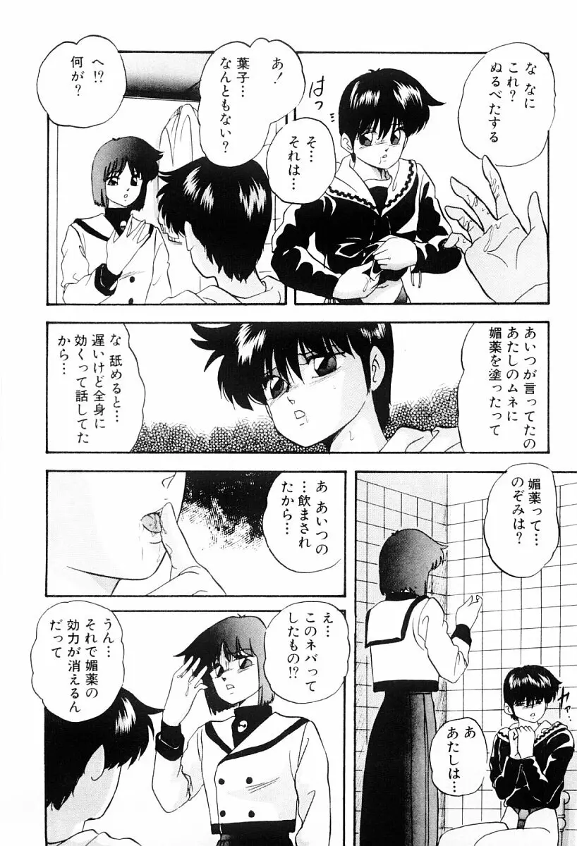 都会の死角 Page.66