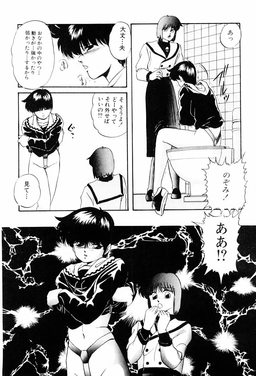 都会の死角 Page.67