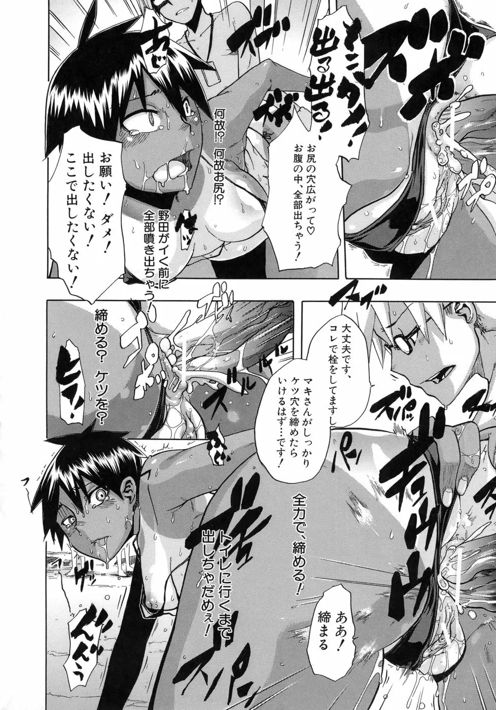 晒し愛 Page.183