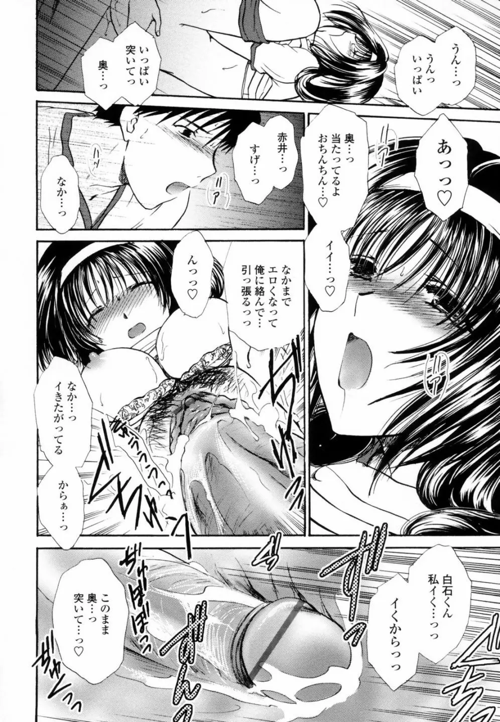 ハニ♥カム Page.166