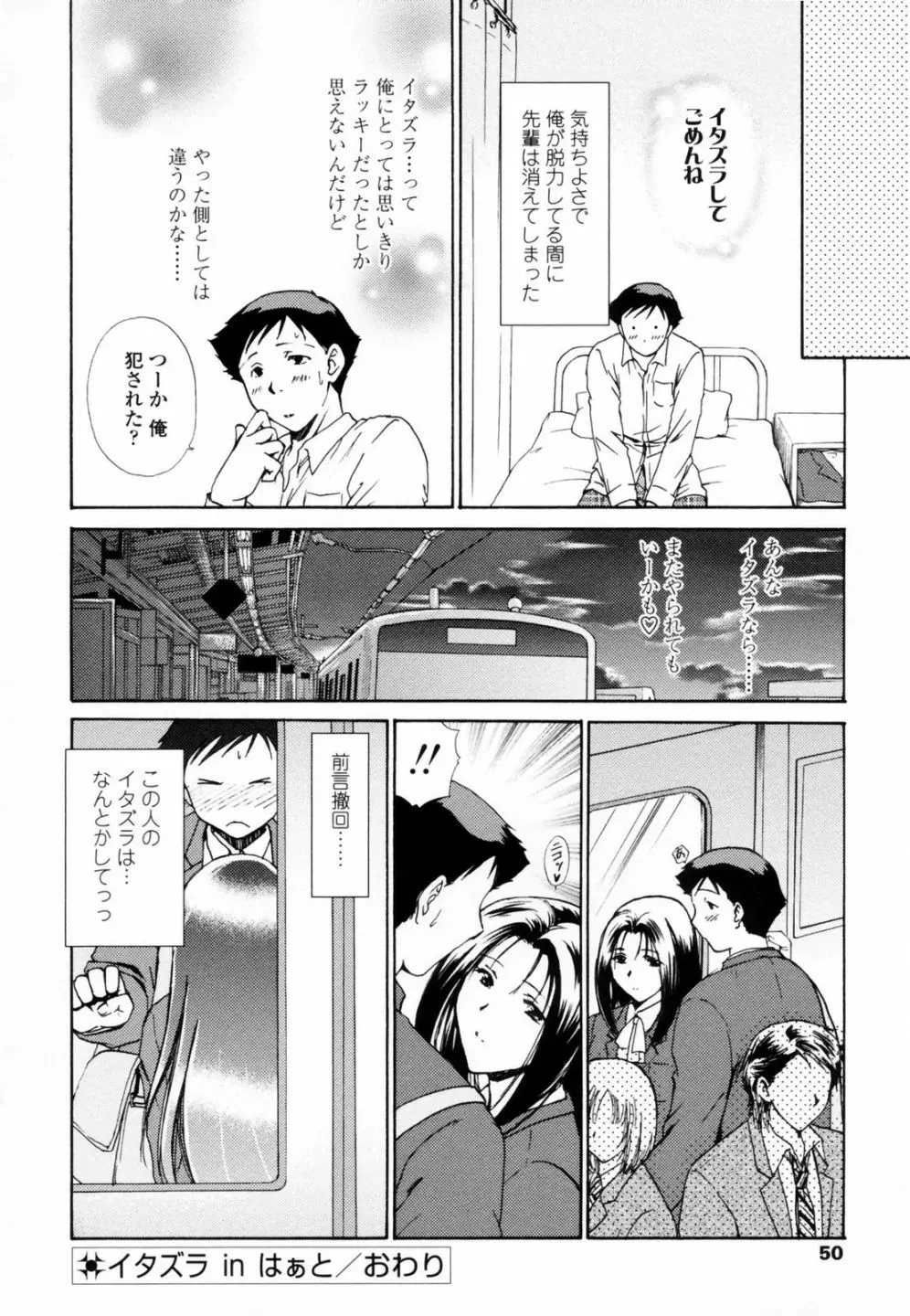 ハニ♥カム Page.48