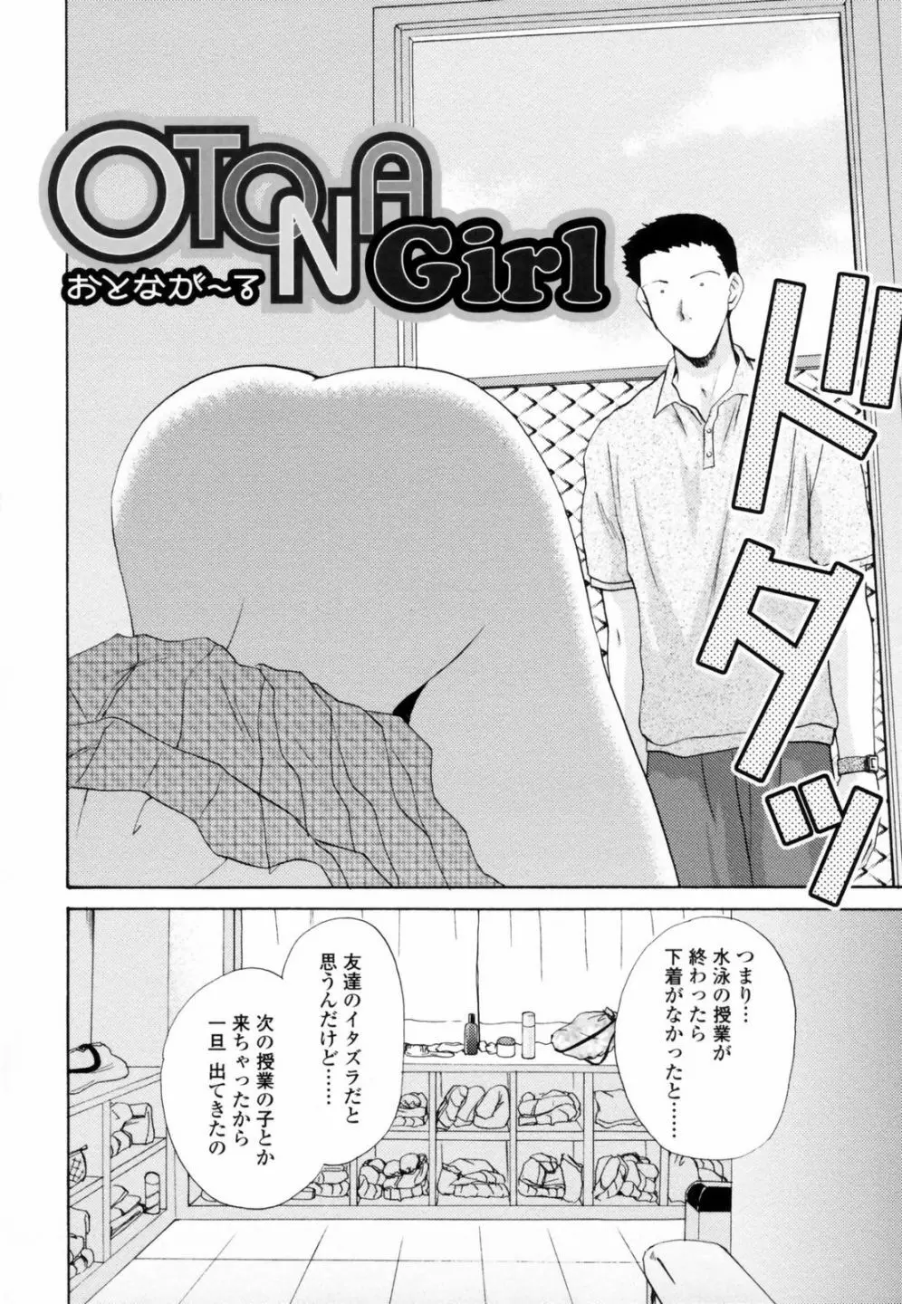 ハニ♥カム Page.50