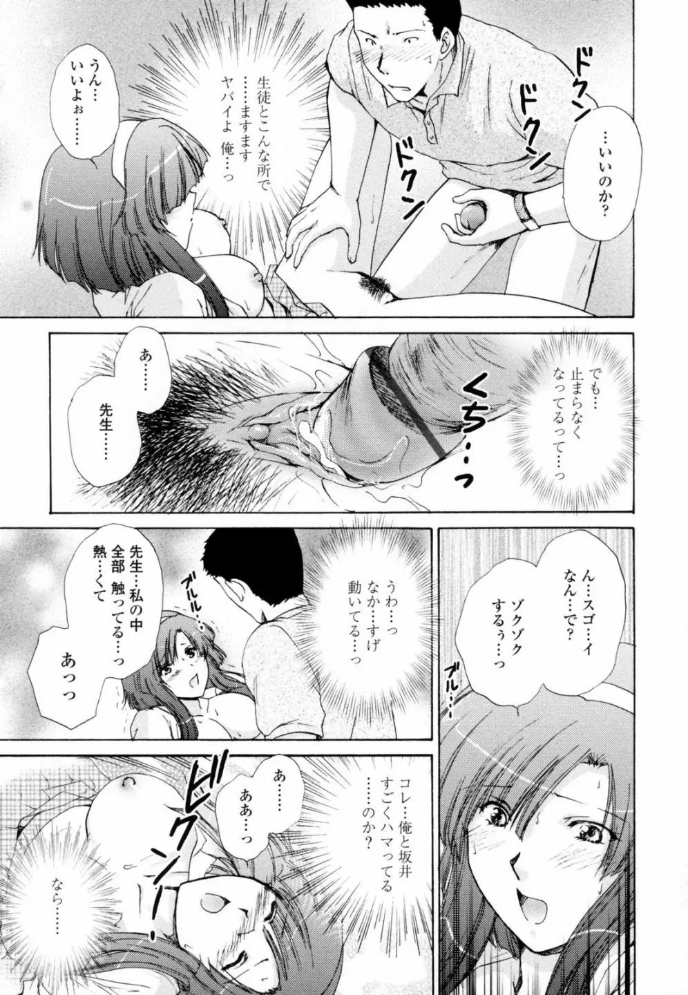 ハニ♥カム Page.59