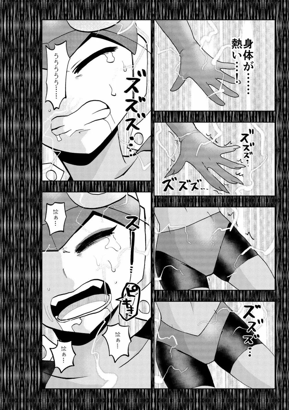 dark rolling Page.5