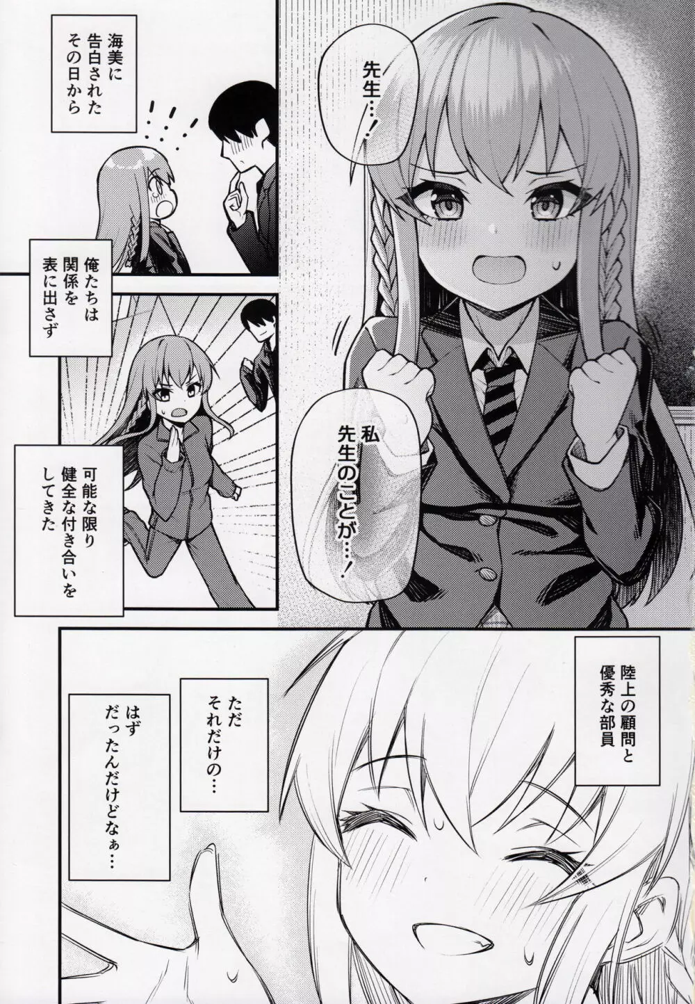 例えばこんなミリオンシアター7 Page.2