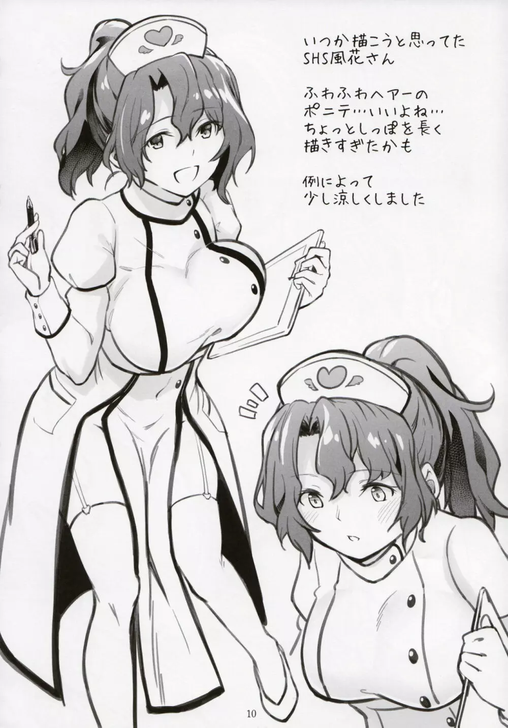 ミリシタのえっちな落描き集 Page.11