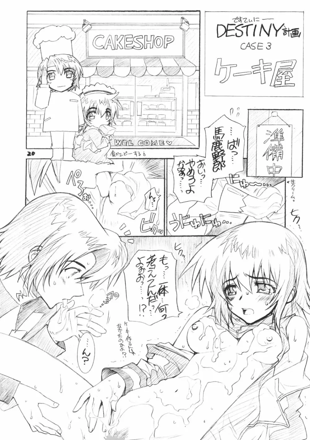 フロム AtoZ Page.19