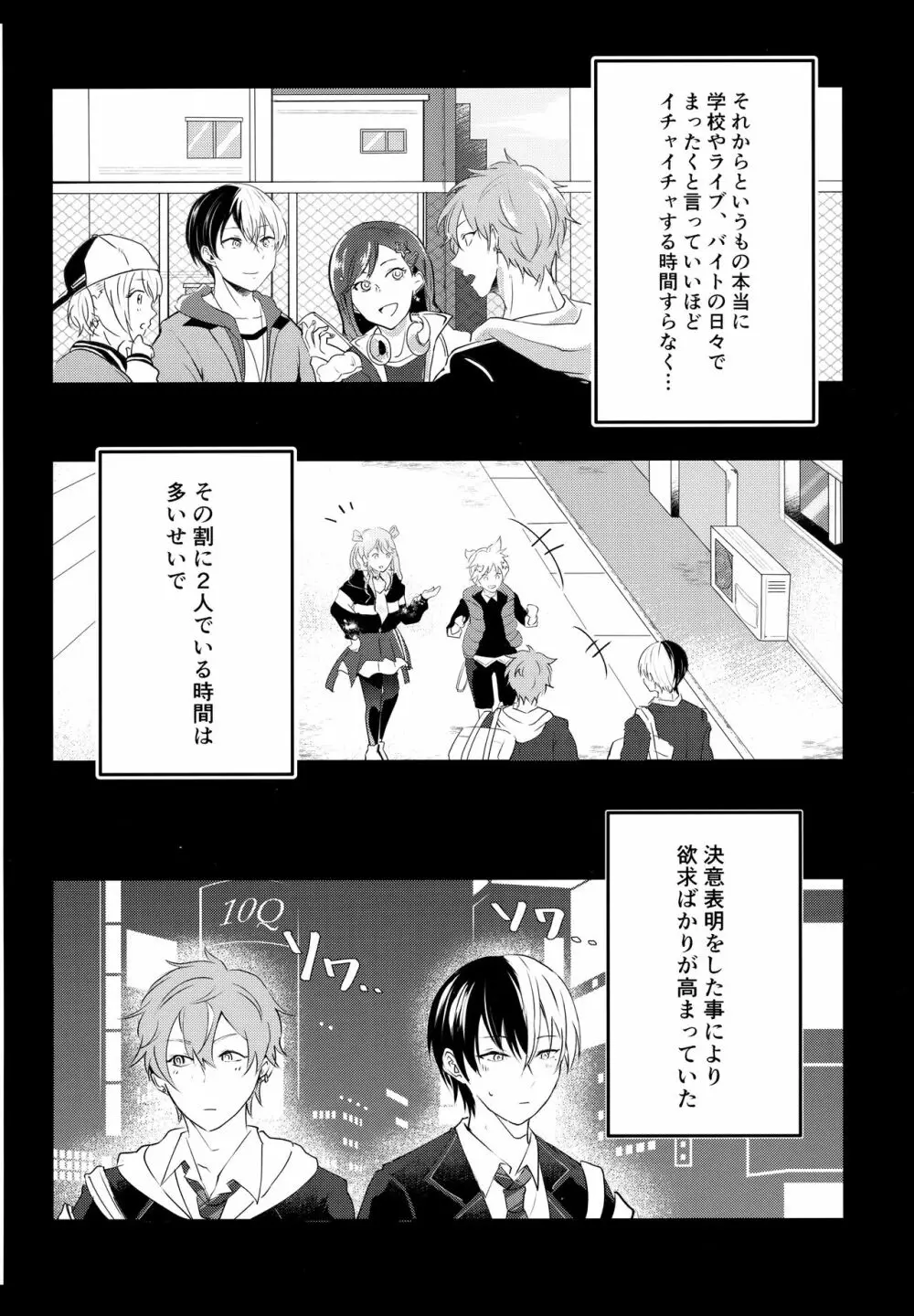 バッドエデュケーション Page.15