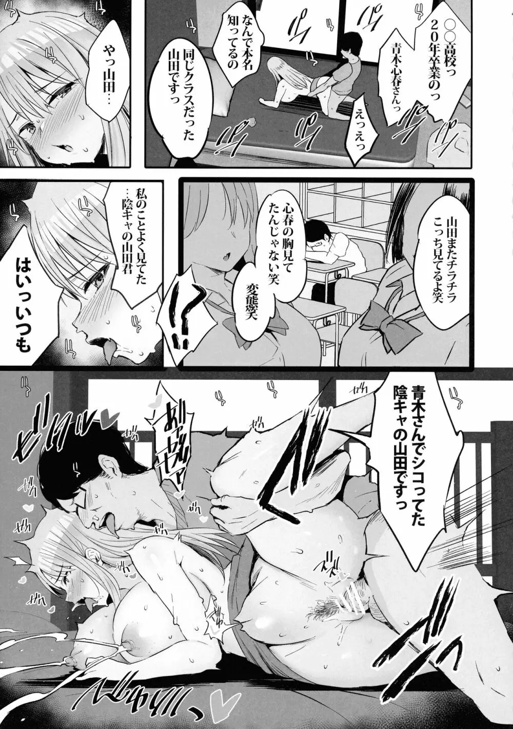 おっぱい足りてますか？ Page.31